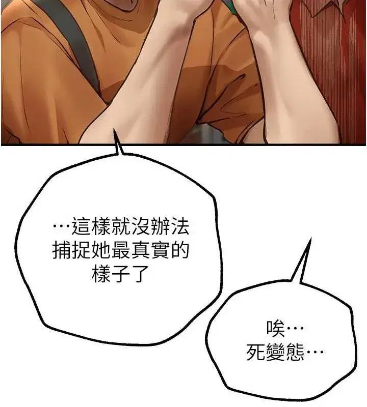 第25話-深夜滾床單的男女