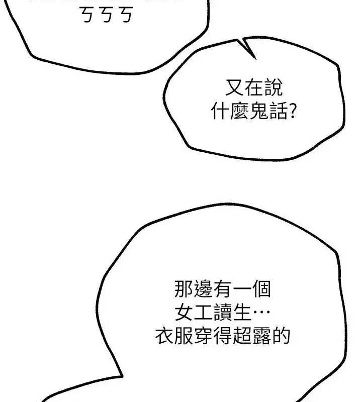 第25話-深夜滾床單的男女