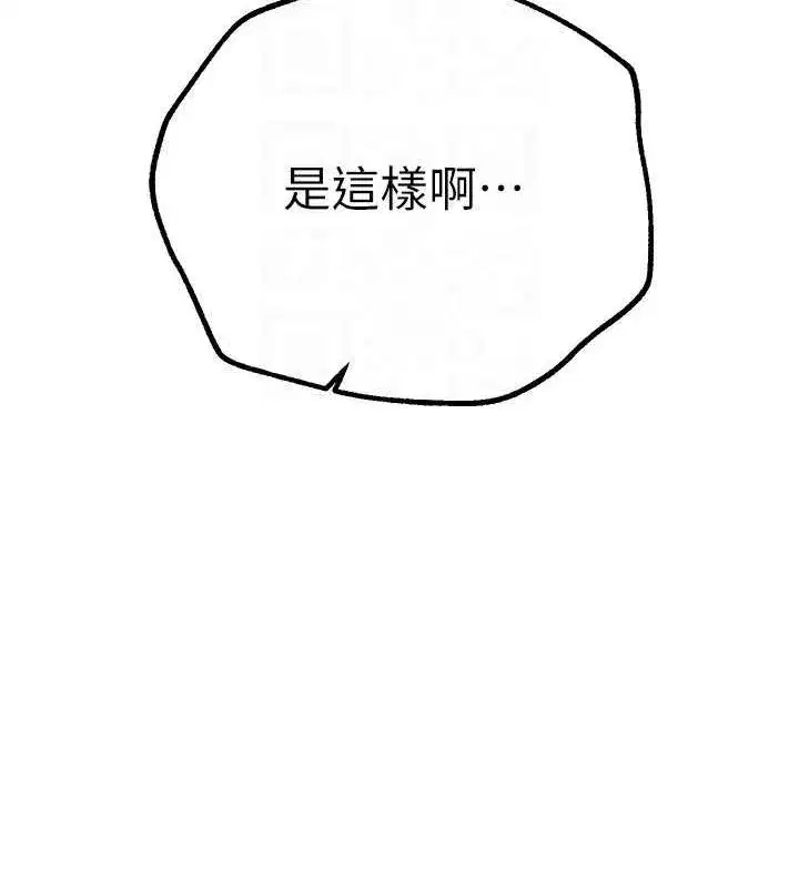 第25話-深夜滾床單的男女