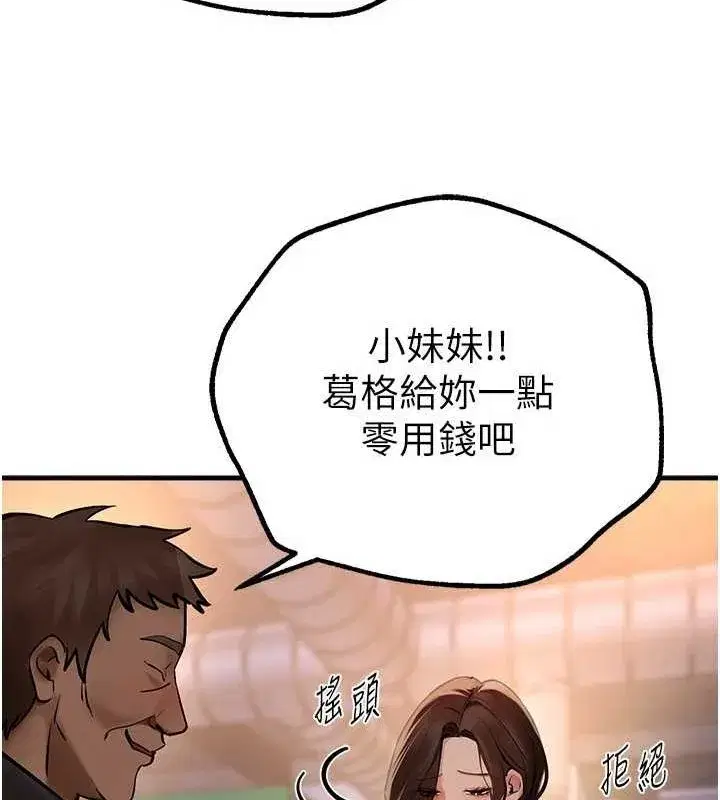 第25話-深夜滾床單的男女