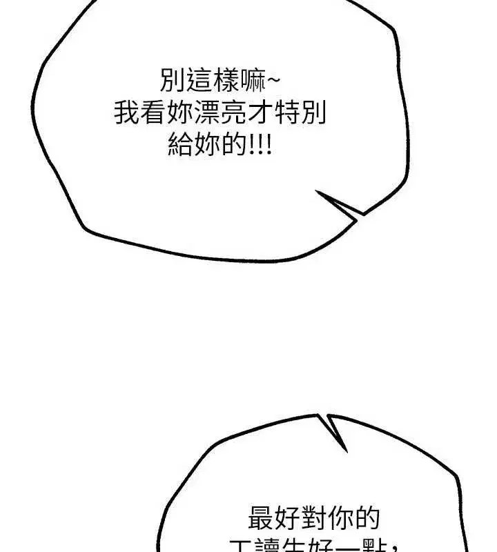 第25話-深夜滾床單的男女