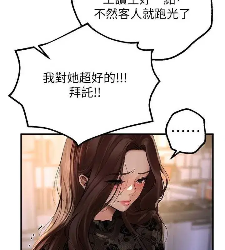 第25話-深夜滾床單的男女