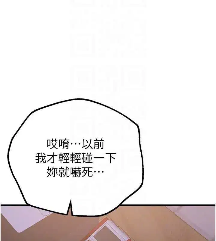 第25話-深夜滾床單的男女