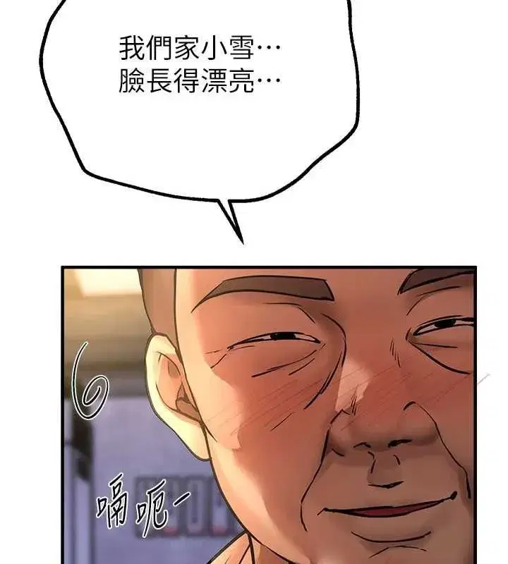 第25話-深夜滾床單的男女