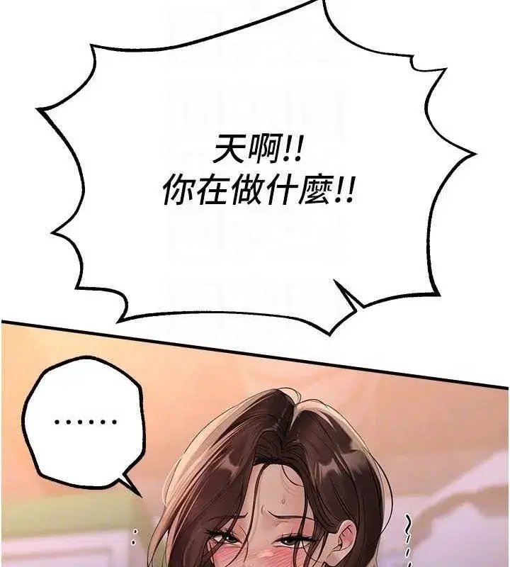 第25話-深夜滾床單的男女