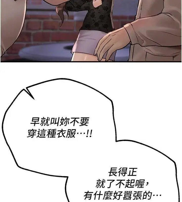 第25話-深夜滾床單的男女