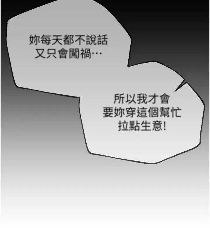 第25話-深夜滾床單的男女