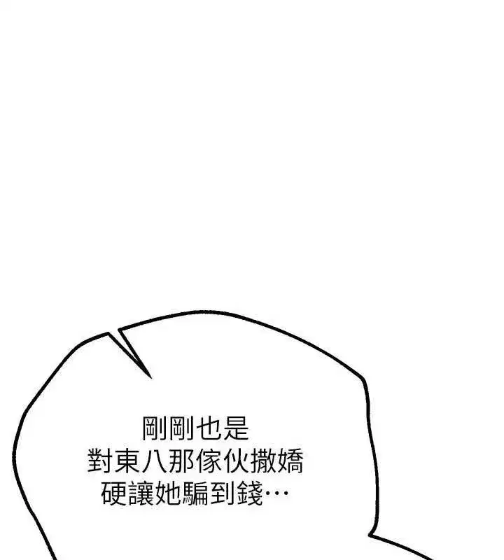 第25話-深夜滾床單的男女