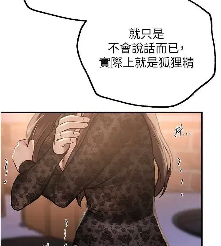 第25話-深夜滾床單的男女