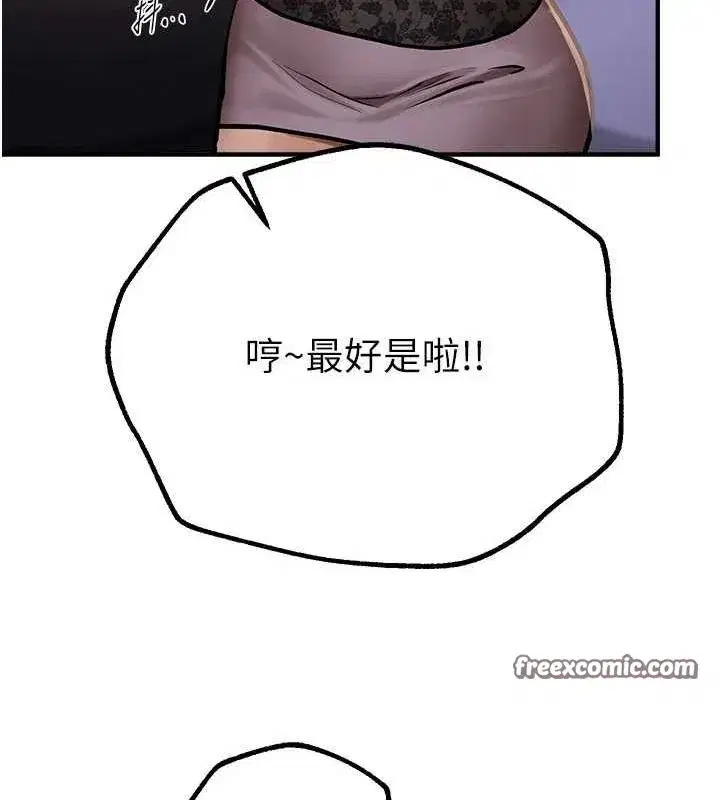 第25話-深夜滾床單的男女