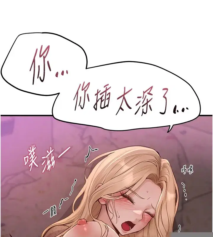 第26話-需要夏柳的女人們