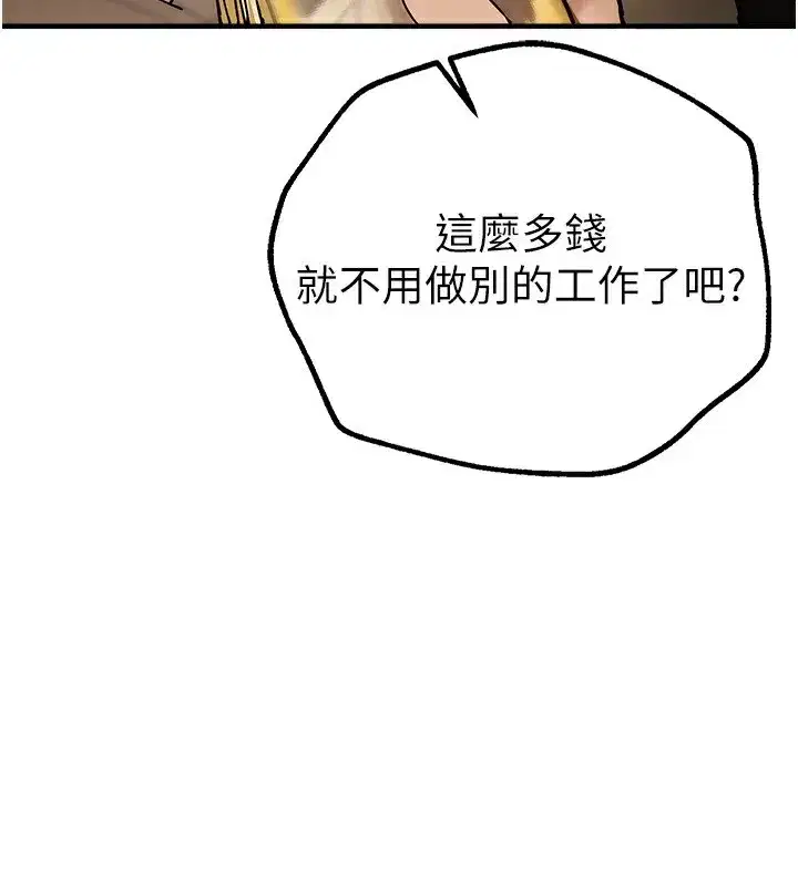 第26話-需要夏柳的女人們