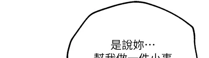 第26話-需要夏柳的女人們