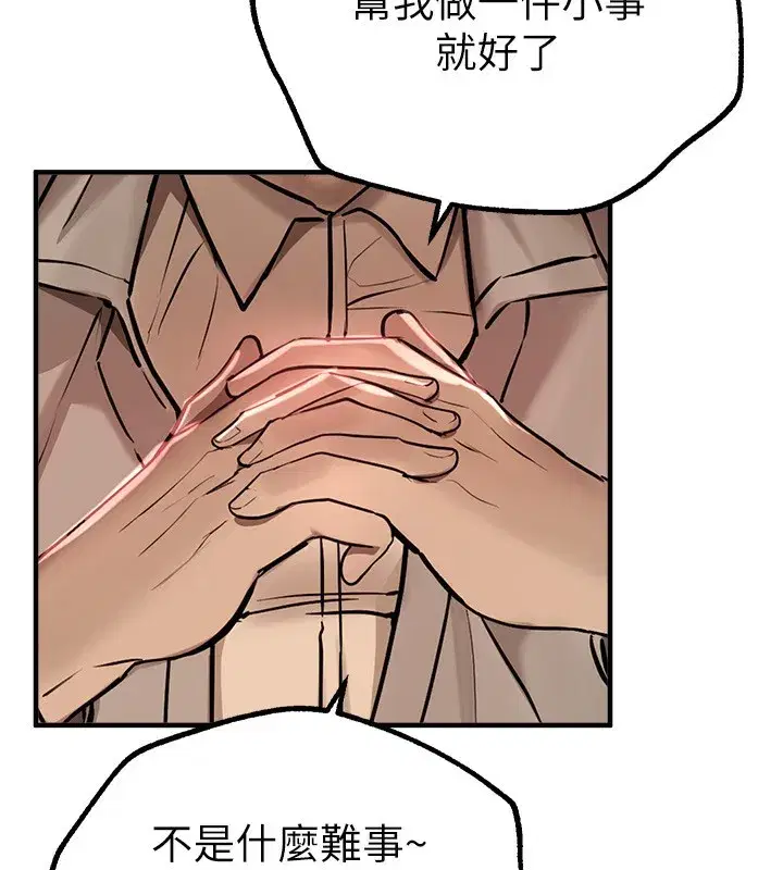 第26話-需要夏柳的女人們