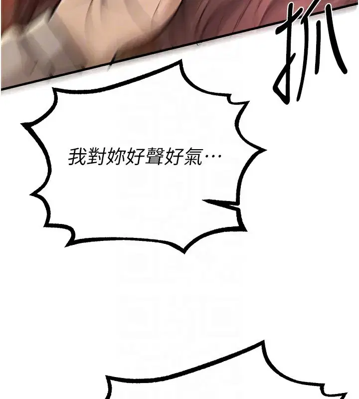 第26話-需要夏柳的女人們