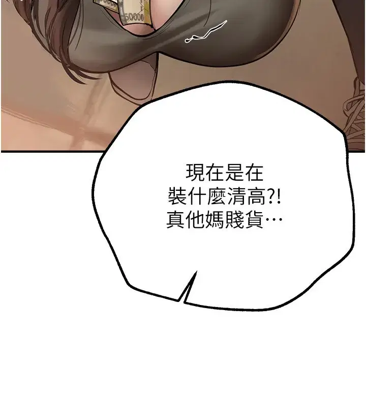 第26話-需要夏柳的女人們