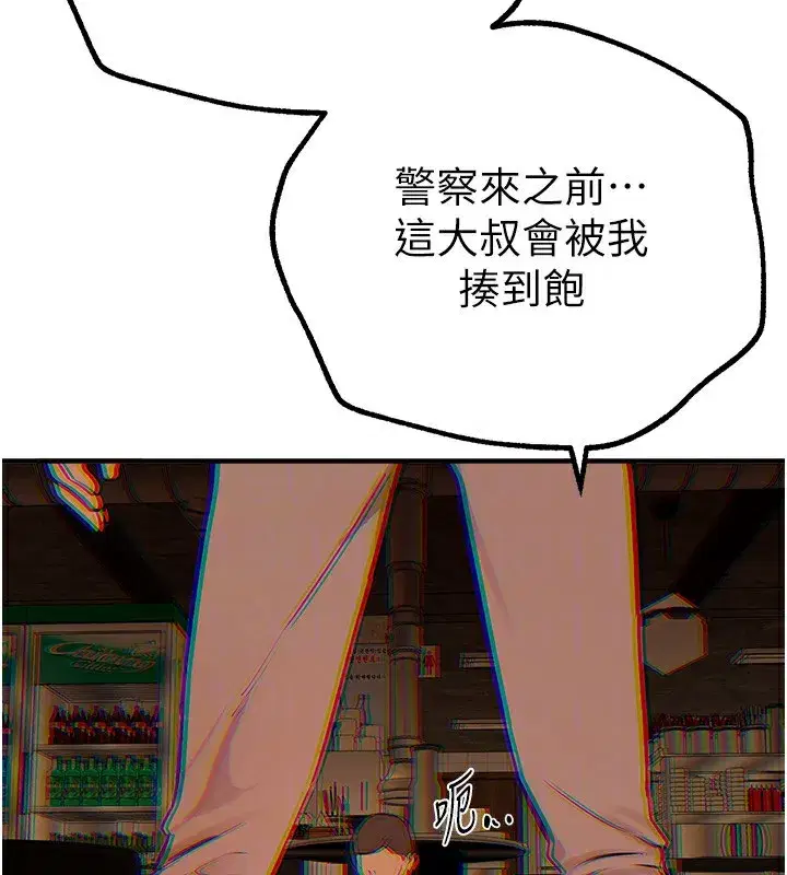 第26話-需要夏柳的女人們