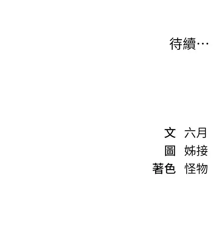 第26話-需要夏柳的女人們