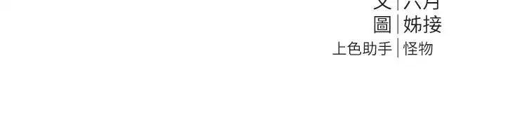 第26話-需要夏柳的女人們