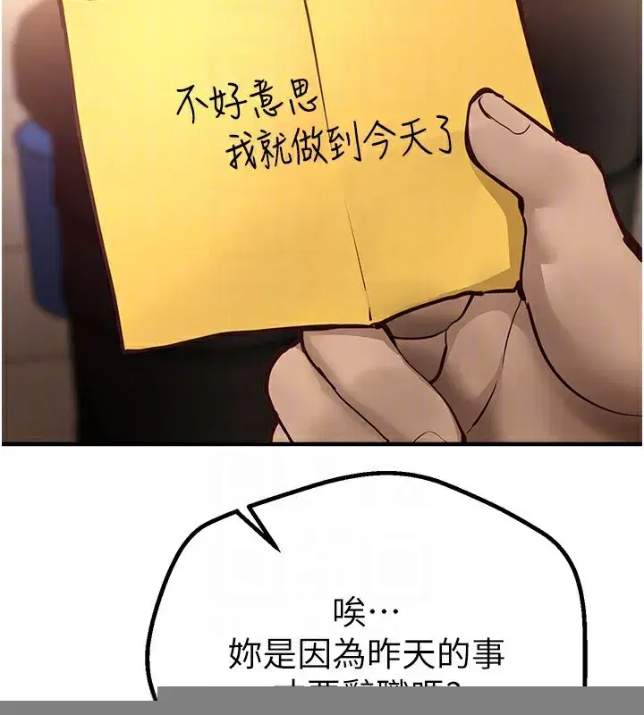 第26話-需要夏柳的女人們