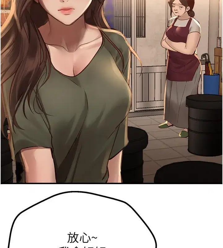 第26話-需要夏柳的女人們