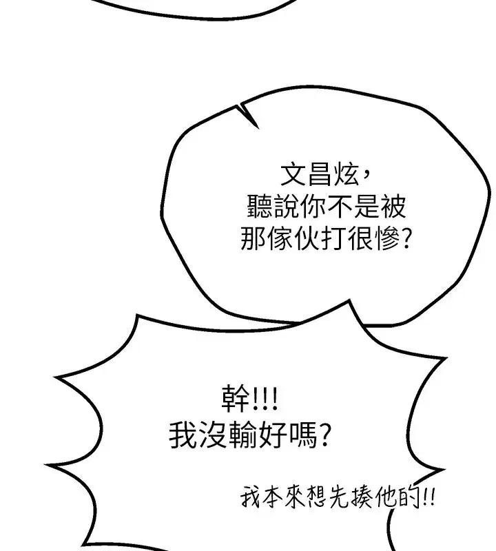 第26話-需要夏柳的女人們