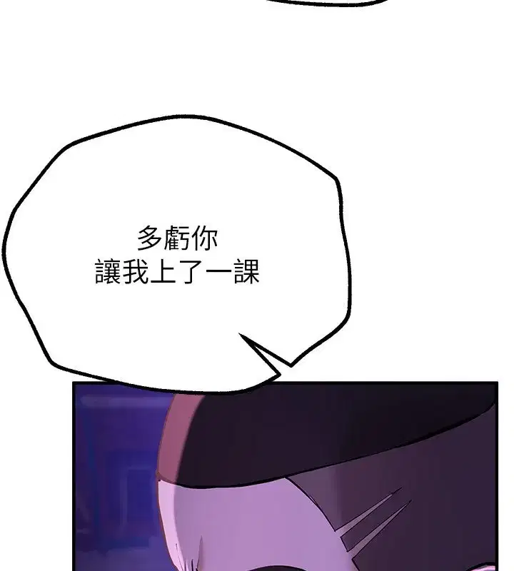 第26話-需要夏柳的女人們