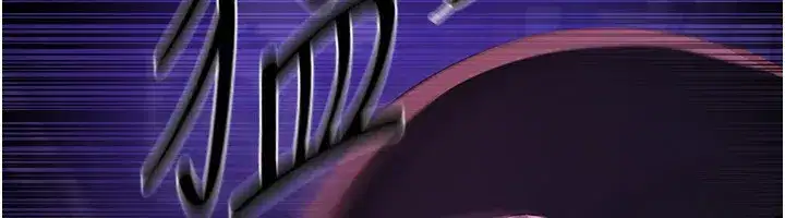 第26話-需要夏柳的女人們