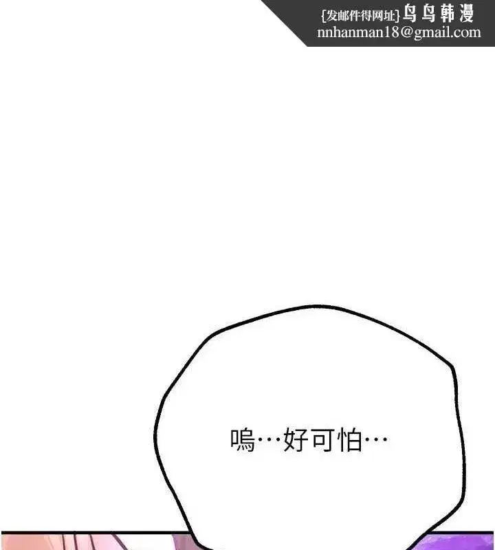 第27話-明明有穿內褲…卻被看光了