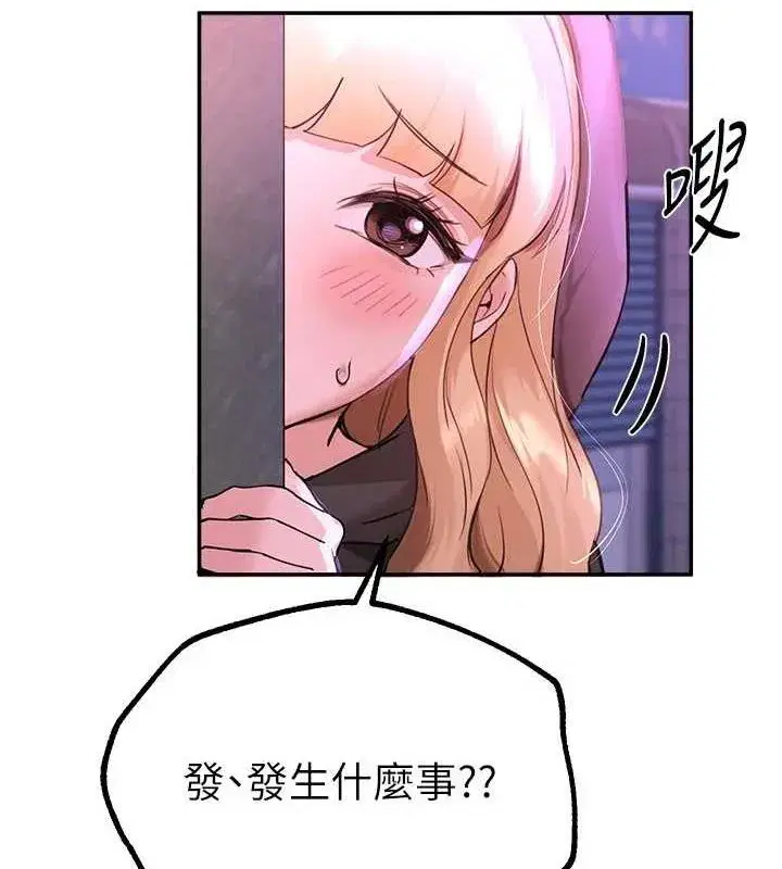 第27話-明明有穿內褲…卻被看光了