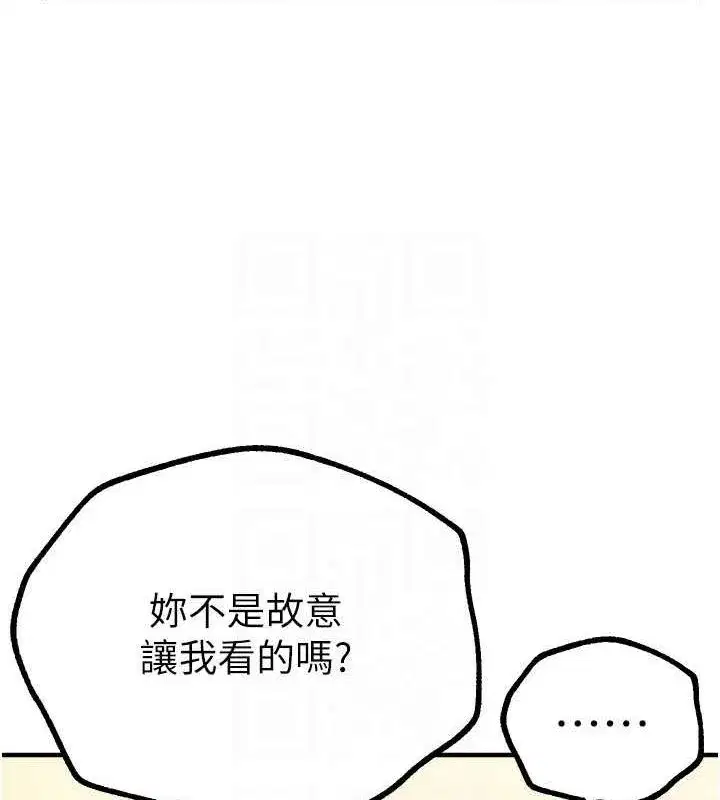 第27話-明明有穿內褲…卻被看光了