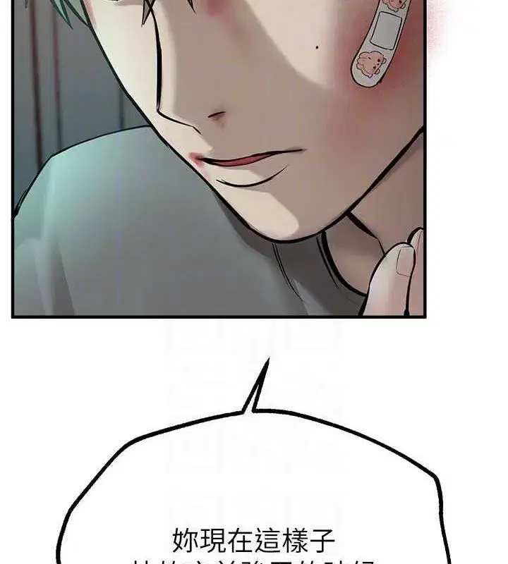 第27話-明明有穿內褲…卻被看光了