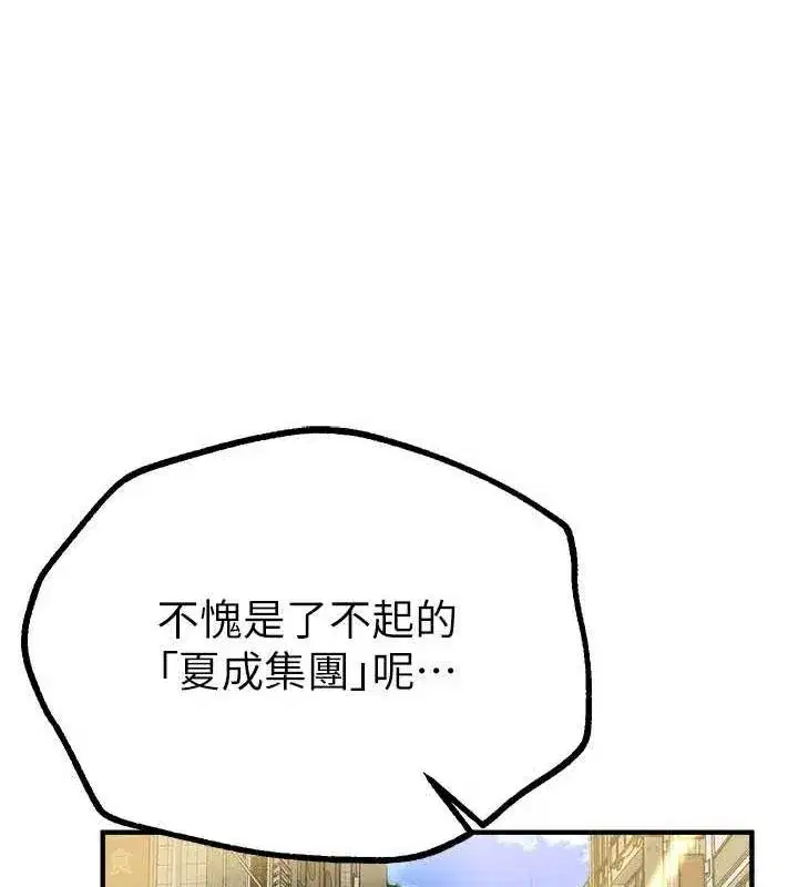 第27話-明明有穿內褲…卻被看光了