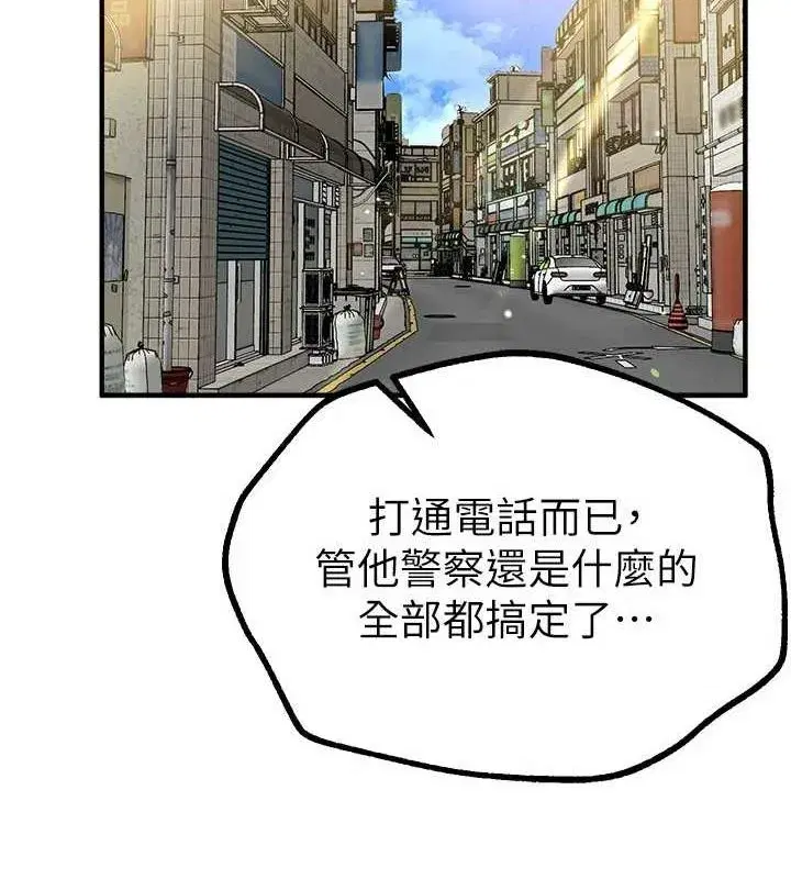 第27話-明明有穿內褲…卻被看光了