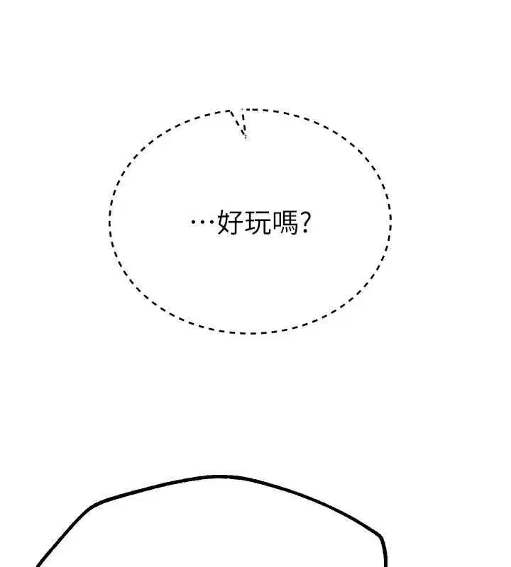 第27話-明明有穿內褲…卻被看光了