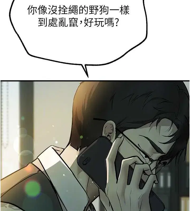 第27話-明明有穿內褲…卻被看光了