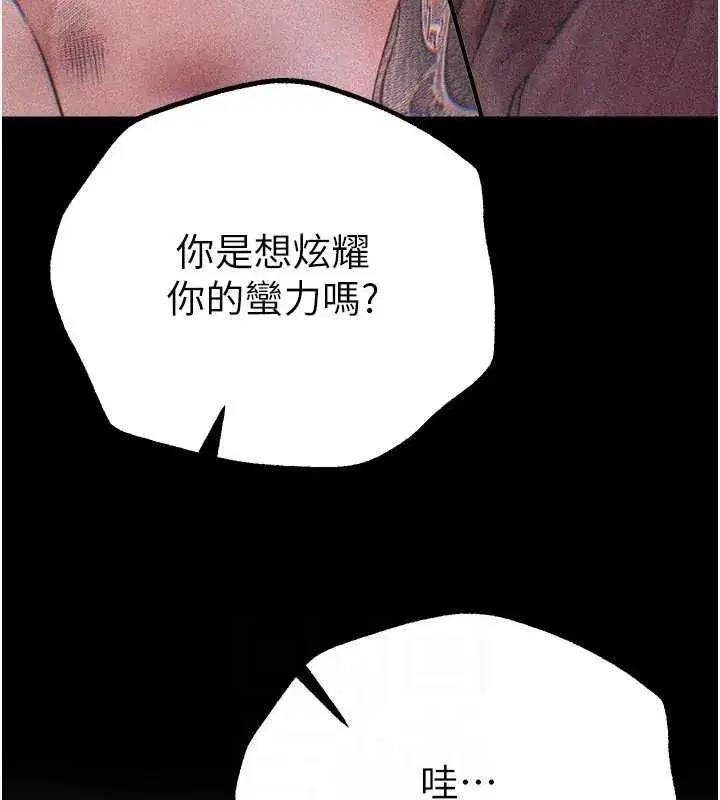 第27話-明明有穿內褲…卻被看光了