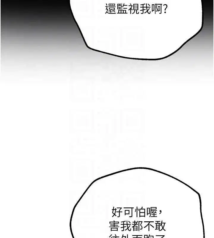 第27話-明明有穿內褲…卻被看光了