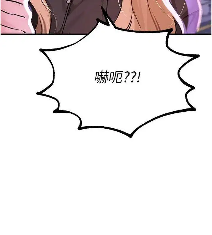 第27話-明明有穿內褲…卻被看光了