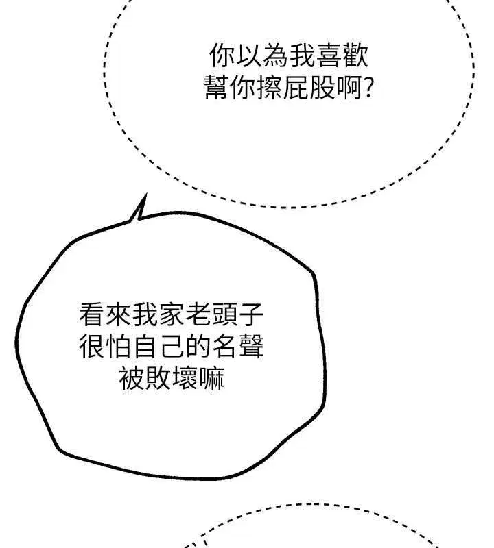 第27話-明明有穿內褲…卻被看光了