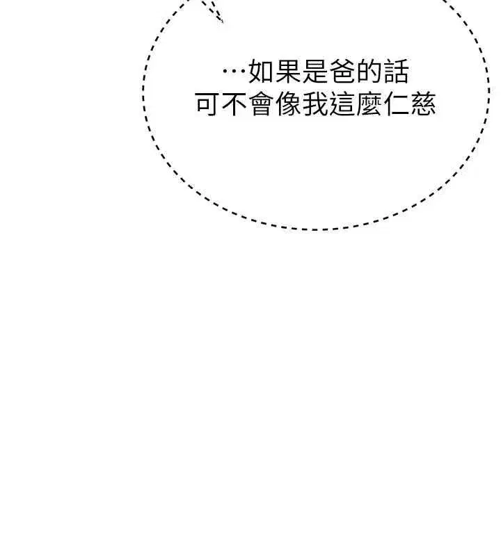 第27話-明明有穿內褲…卻被看光了