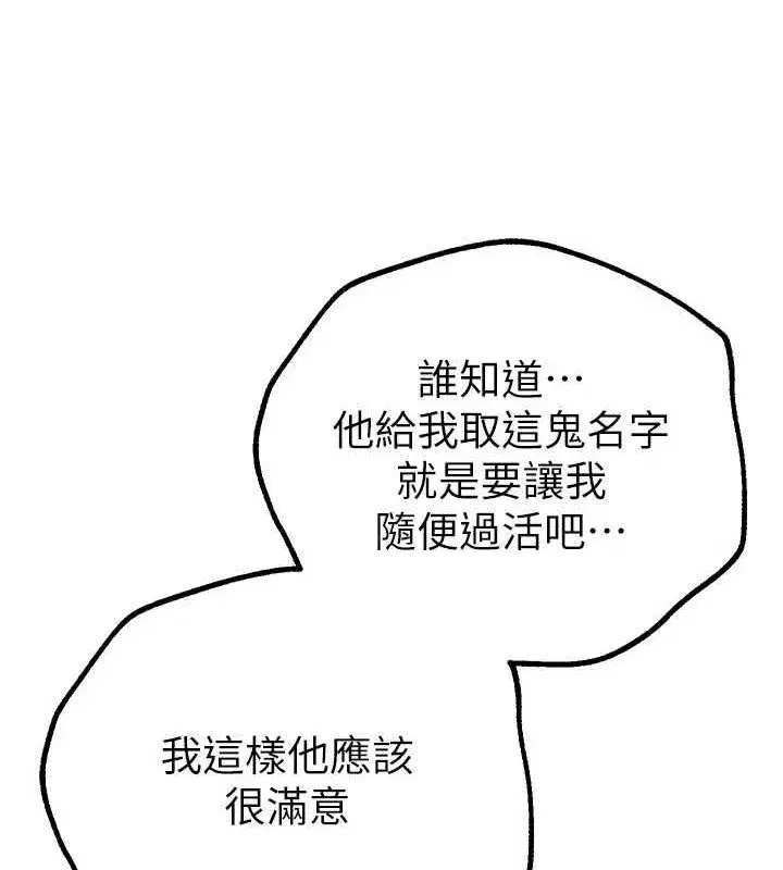 第27話-明明有穿內褲…卻被看光了