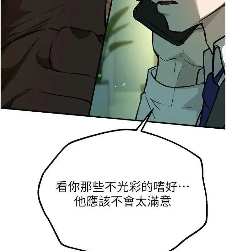 第27話-明明有穿內褲…卻被看光了