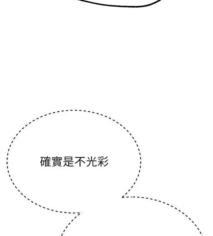 第27話-明明有穿內褲…卻被看光了