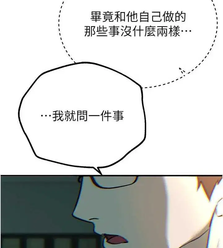 第27話-明明有穿內褲…卻被看光了