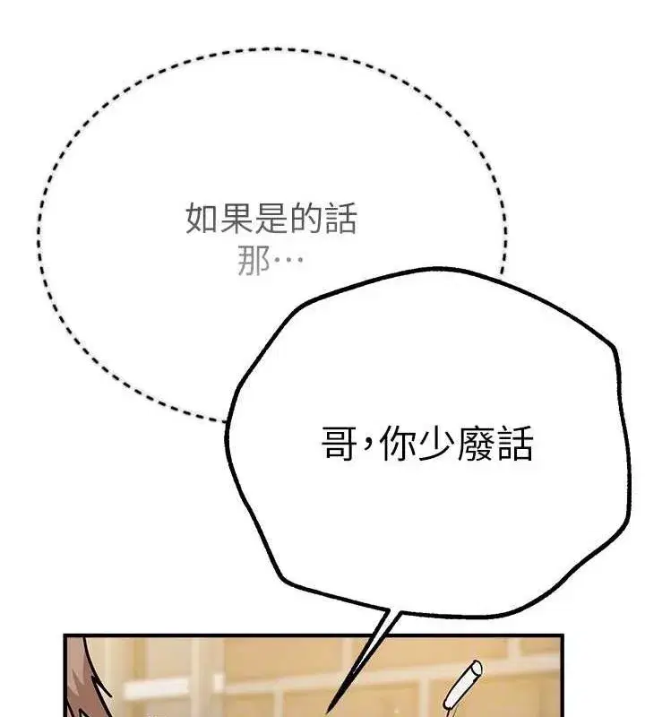 第27話-明明有穿內褲…卻被看光了