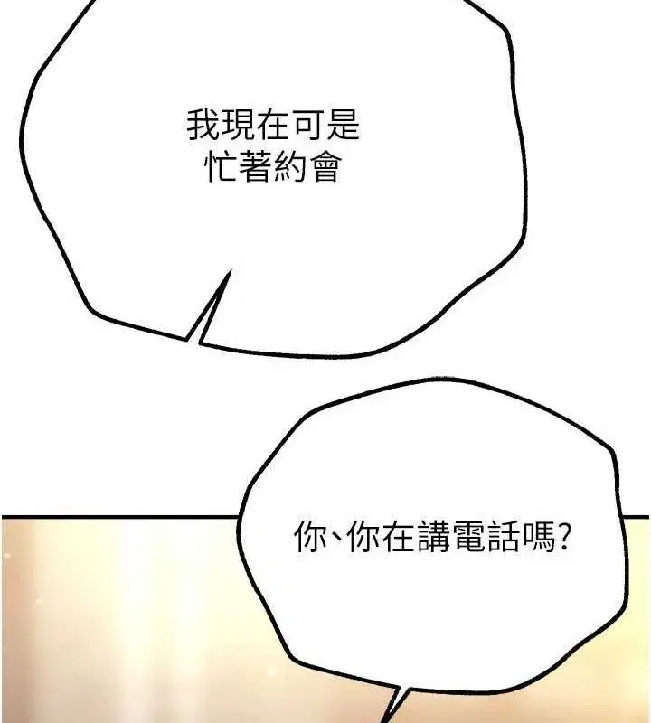 第27話-明明有穿內褲…卻被看光了