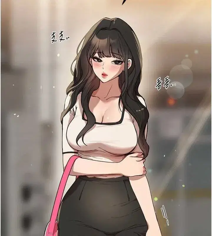 第27話-明明有穿內褲…卻被看光了