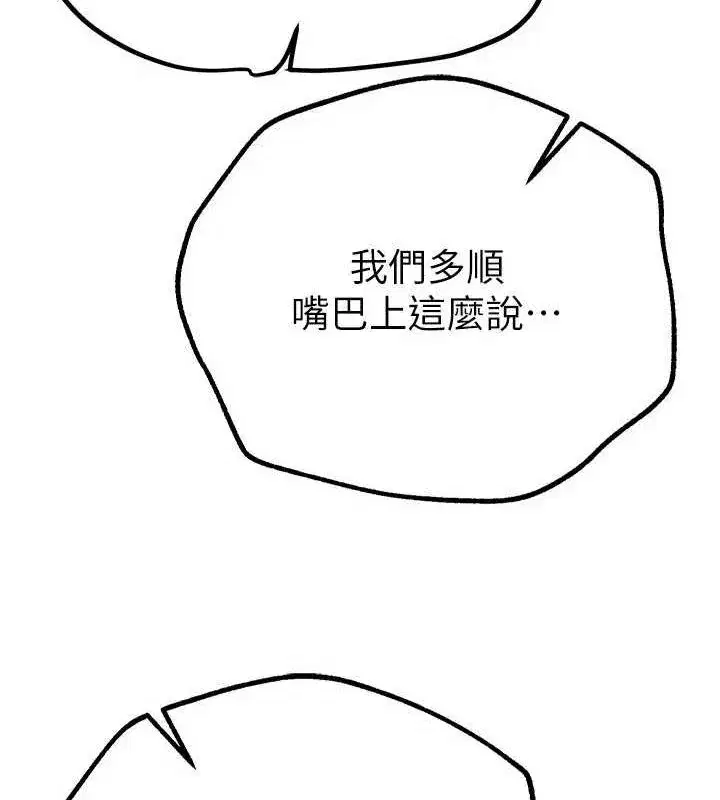 第27話-明明有穿內褲…卻被看光了