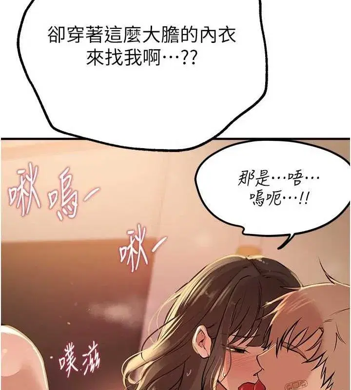 第27話-明明有穿內褲…卻被看光了